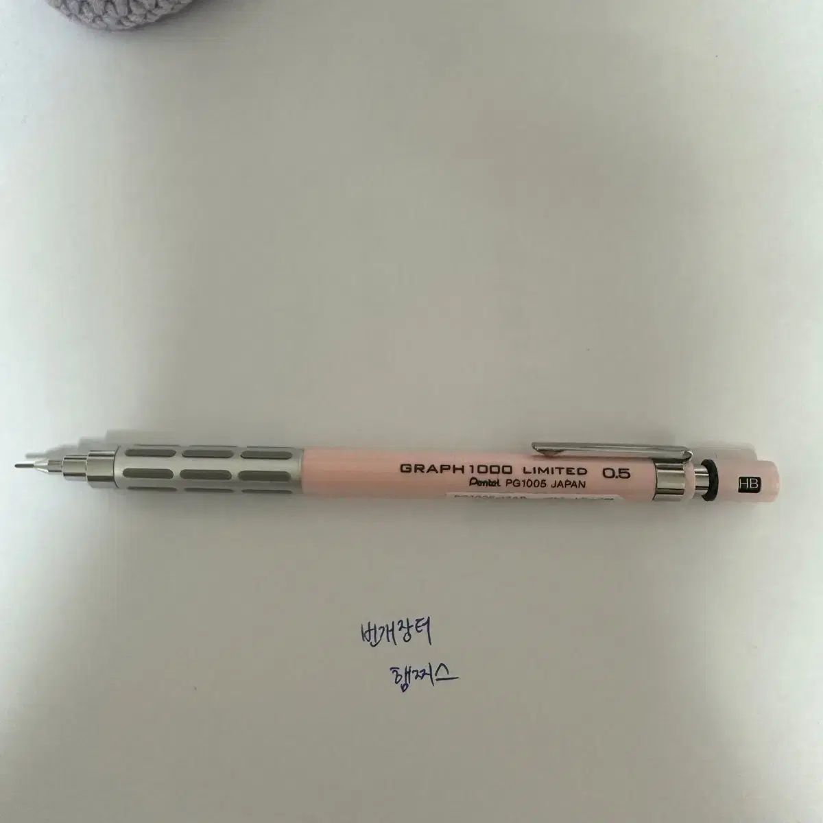 ぺんてる グラフ1000 シャープペンシル ベイビー ピンク