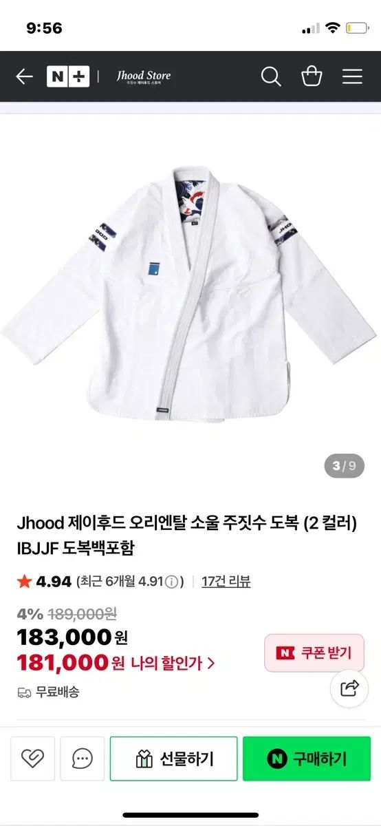 Jhood 柔術 Jiu-Jitsu 柔道着 A0