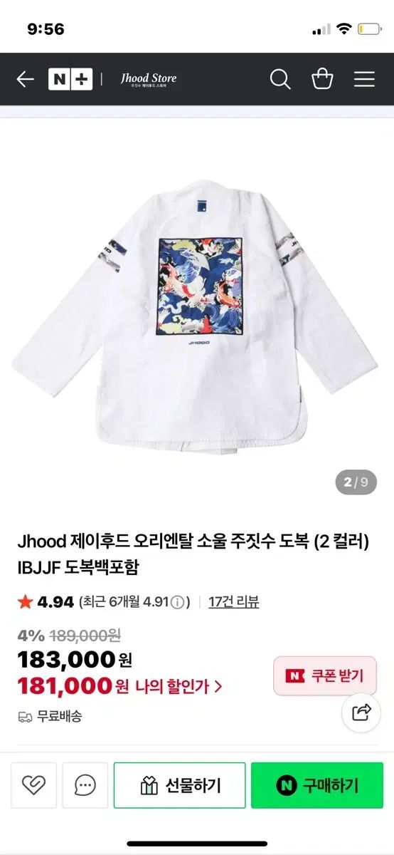 Jhood 柔術 Jiu Jitsu 柔道着 A 0