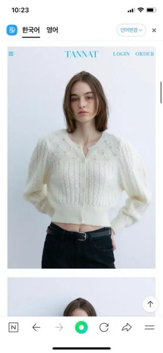 TANNAT パールカーディガン