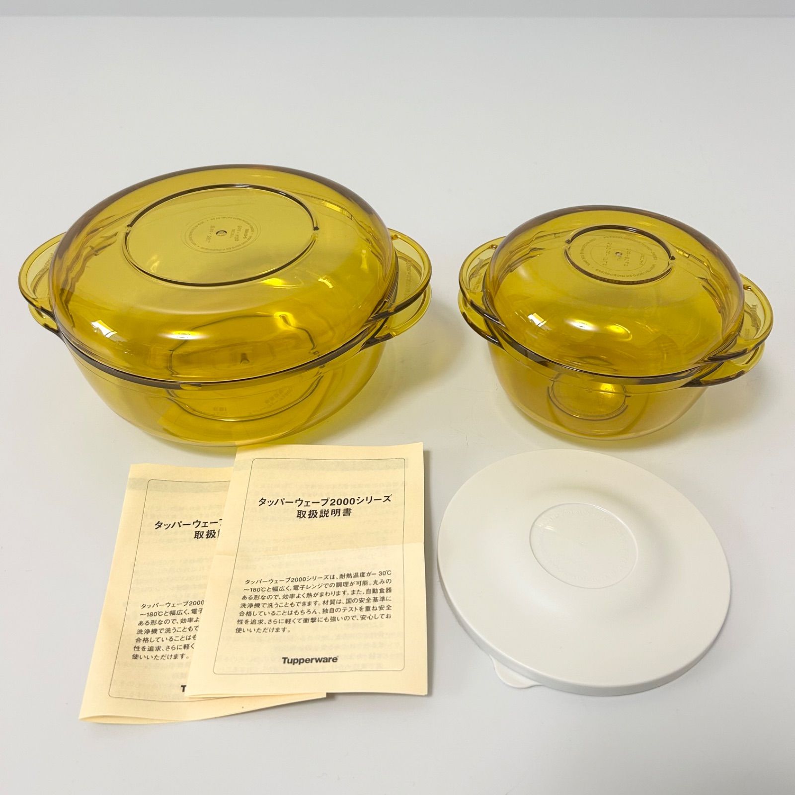 タッパーウェア　タッパーウェーブ2000(小) スノコ付　未使用 未使用に近い Tupperware タッパーウェア タッパーウェーブ 2000 丸型