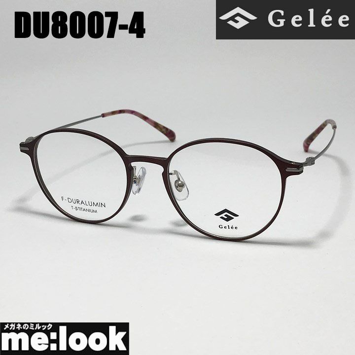 Gelee ジュレ 眼鏡 メガネ フレーム サングラス ジュラルミン製 DU8007