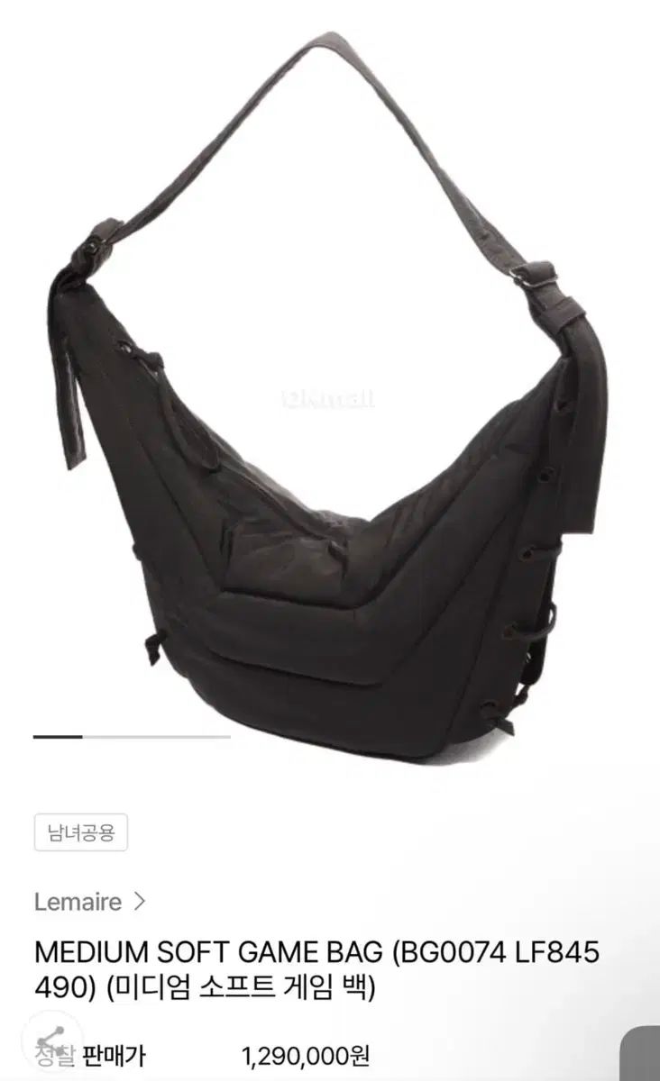 ルメール ソフト ゲームバッグ Mサイズ