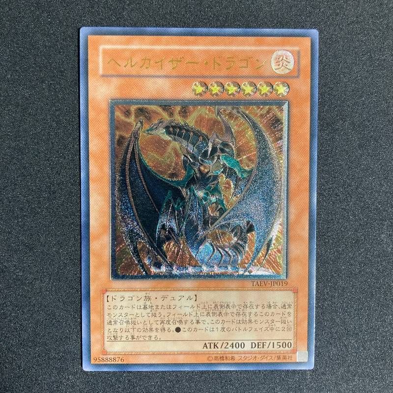 美品】ヘルカイザードラゴン レリーフ TAEV-JP019 - メルカリ