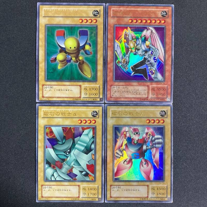 磁石の戦士 α　β　γ　マグネットバルキリオン　初版　ウルトラレア　4枚セット 磁石の戦士 α β γ マグネットバルキリオン 初版 ウルトラレア 4枚