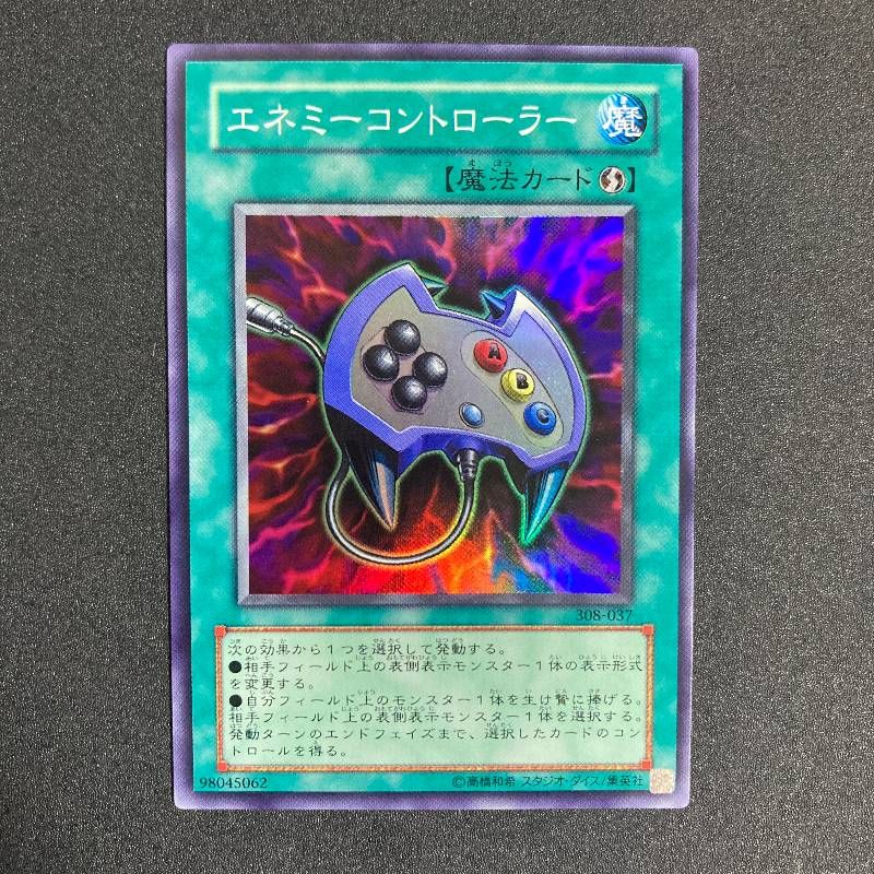 遊戯王 3期 エネミーコントローラー 308-037 スーパーレア - メルカリ