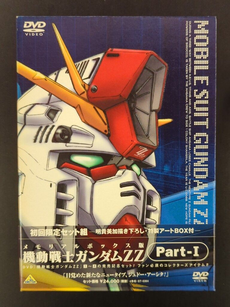 機動戦士ガンダムZZ 初回限定版 DVDセット1.2.3 DVD】機動戦士ガンダムZZ