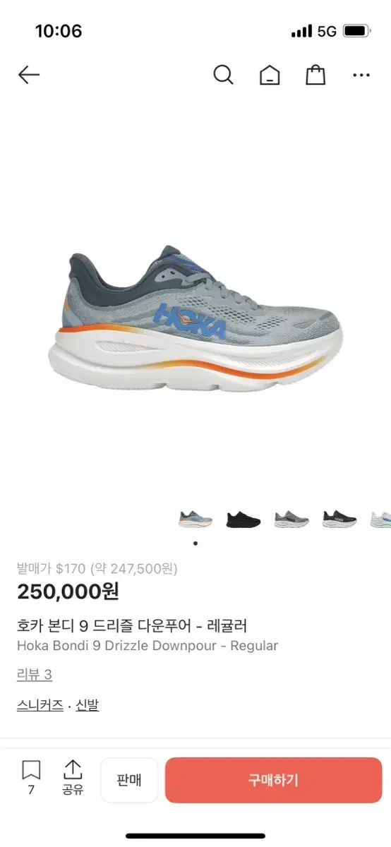 ホカ ボンダイ 9 ドリズル ダウンフー レギュラー 290mm