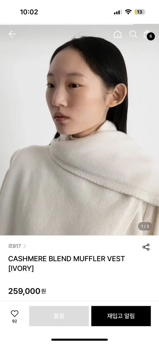 le17septembre ル917 le917 カシミアブレンド マフラーベスト3