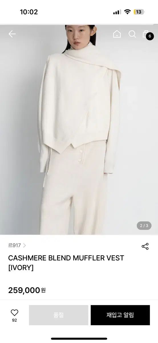 カシミアブレンド