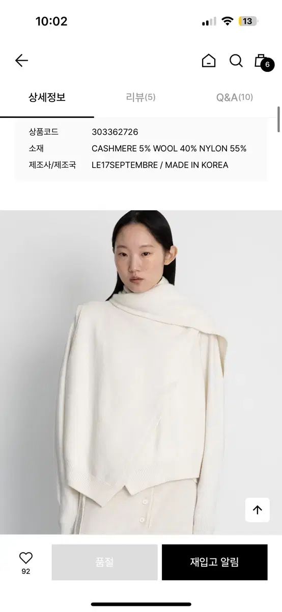 le17septembre ル917 le917 カシミアブレンド マフラーベスト3