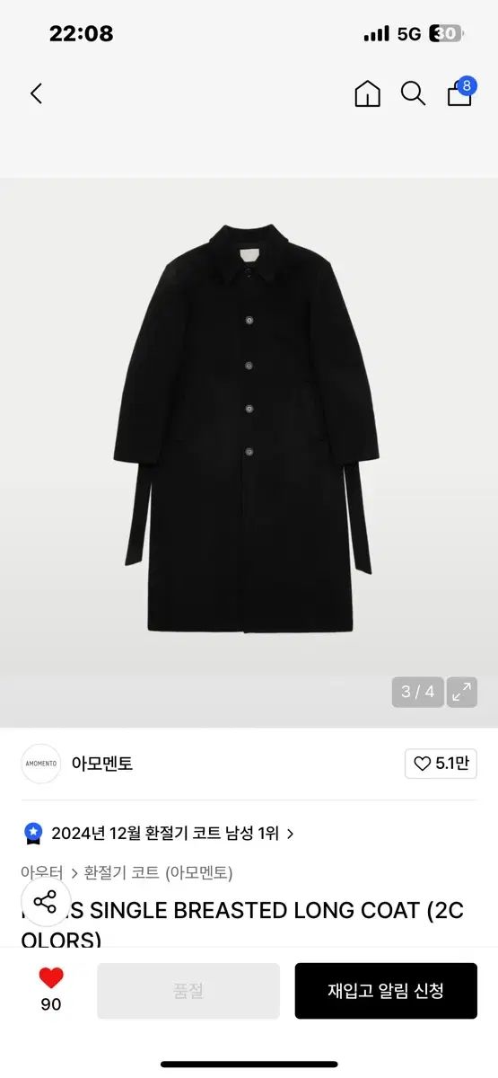 24fw AMOMENTO アモーメント Single ブレスト コート ブラック M