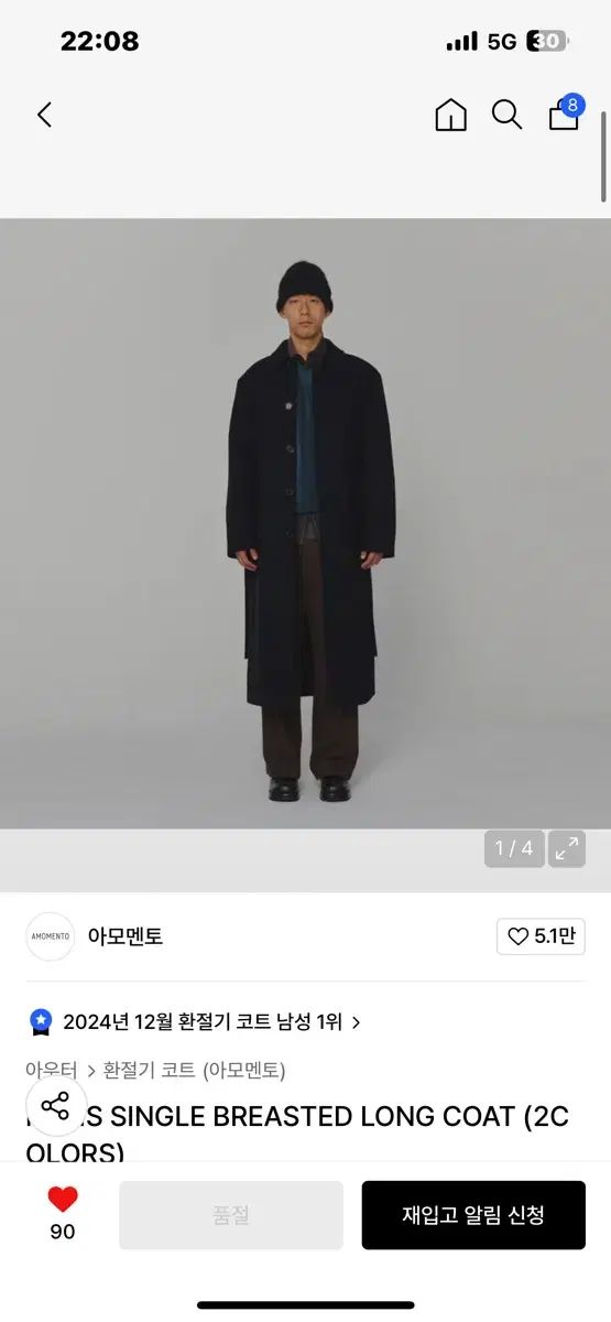 24fw AMOMENTO アモーメント Single ブレスト コート ブラック M