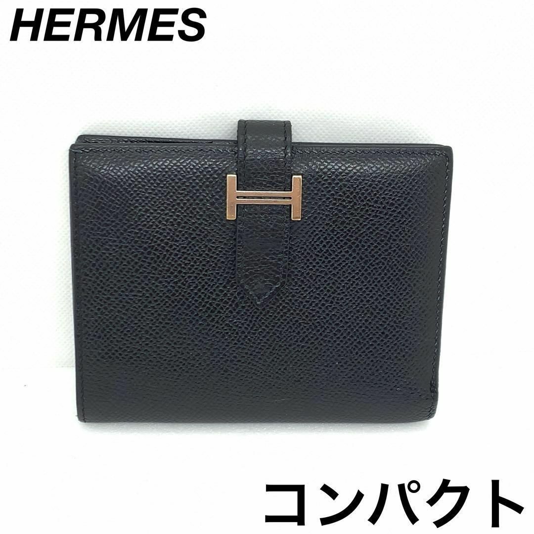 HERMES ベアン コンパクト シルバー 金具 財布 黒色 0851s/ HERMES ベアン コンパクト シルバー 金具 財布 黒色 0851s/ - メルカリ