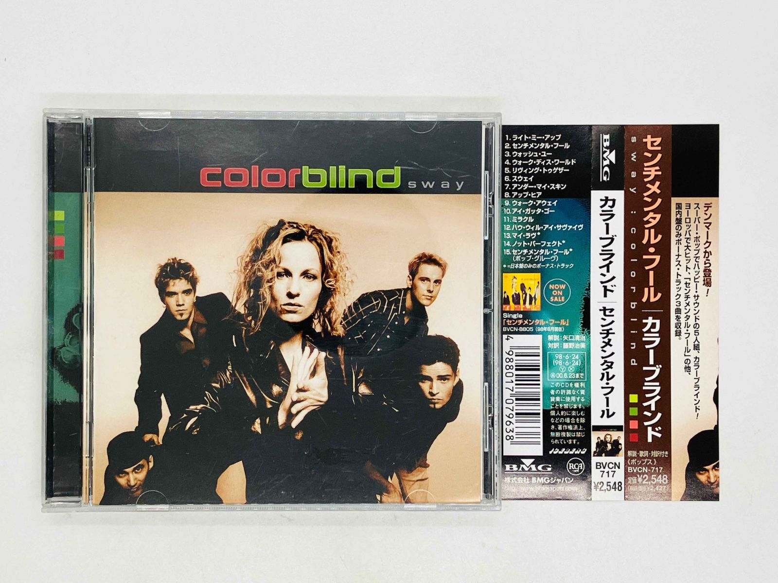【超激レア】【90s】【限定】 ブラインド Blind ルディージョンソン CD カラーブラインド / センチメンタル・フール / COLORBLIND / Sway