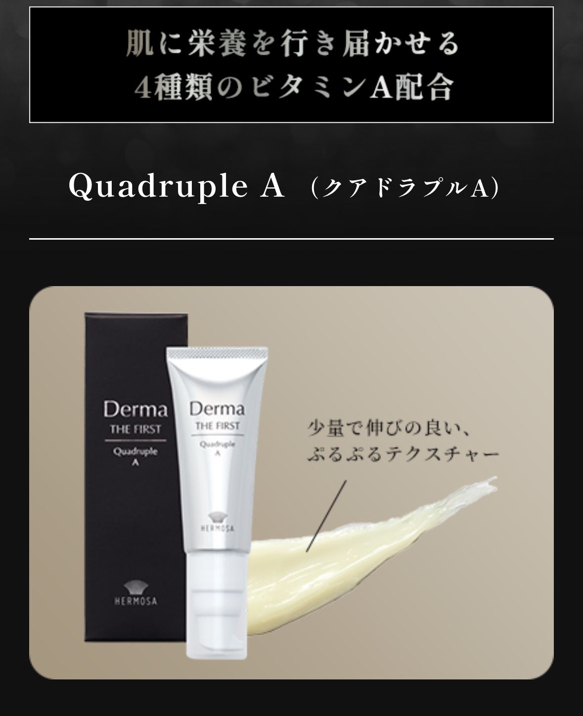 ダーマザファーストシリーズ