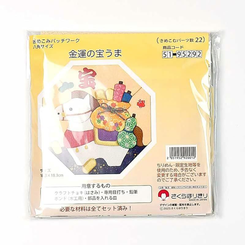 邦楽 SAKURA SAKURA 邦楽