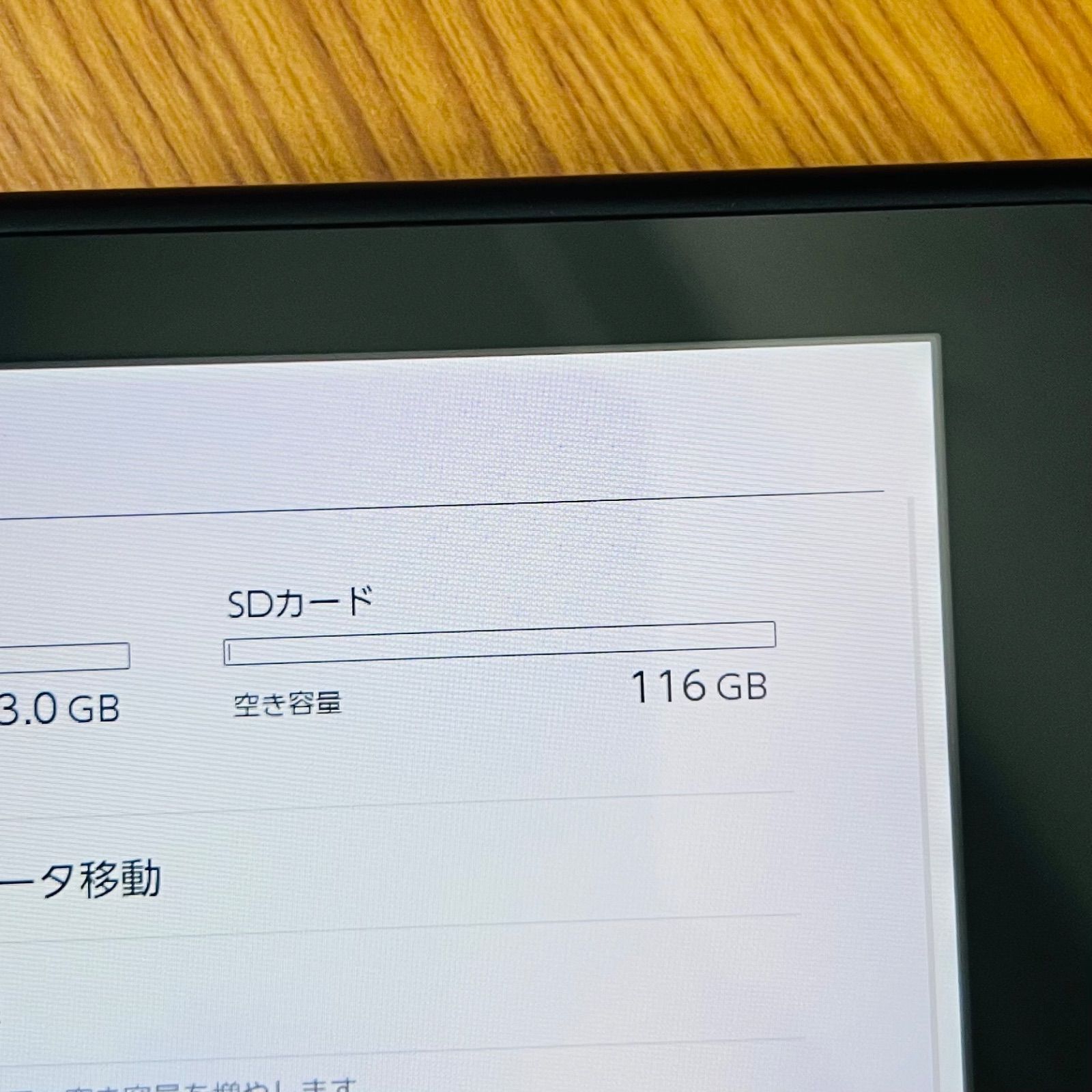 ニンテンドースイッチ