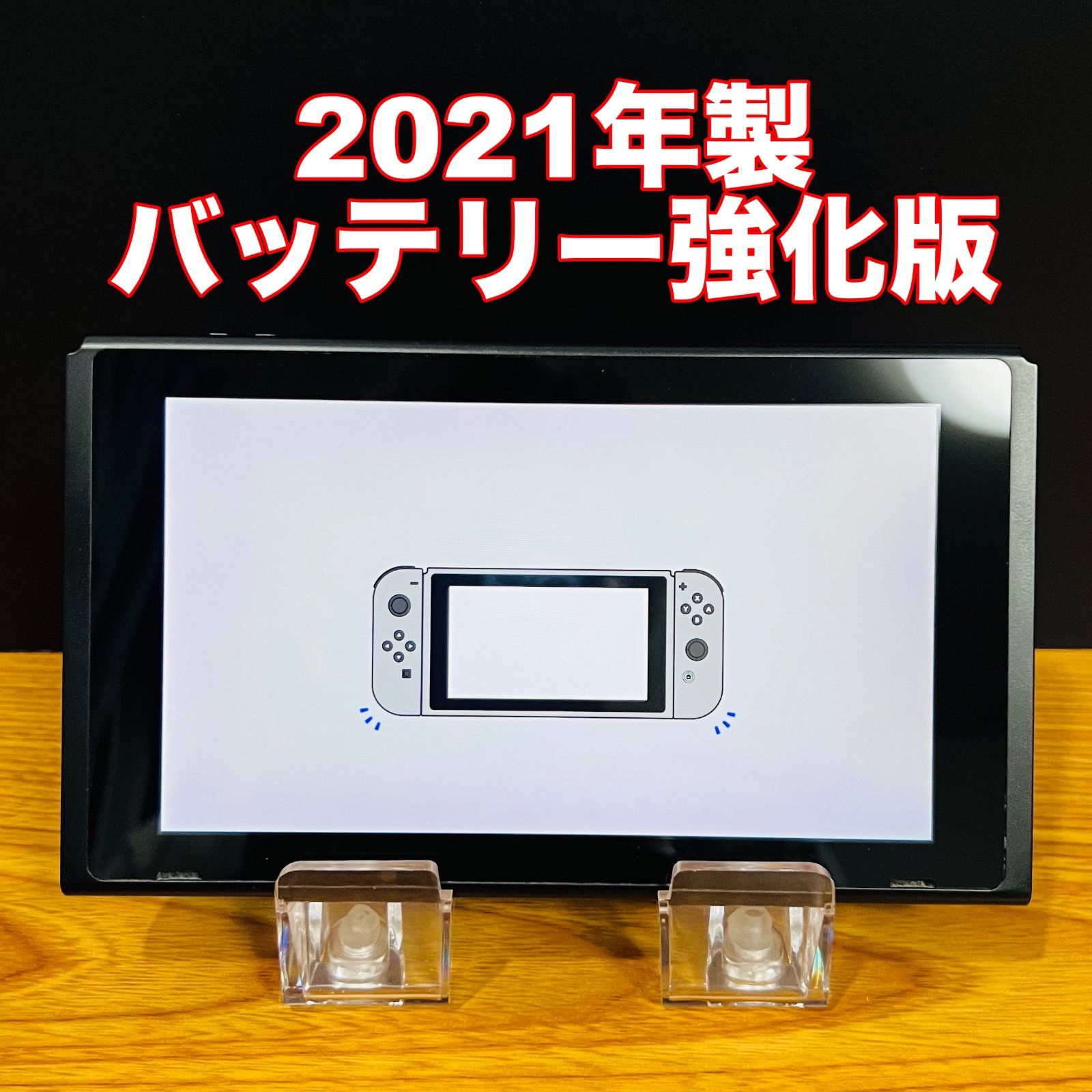 10-M10 ニンテンドースイッチ HAC-001 -01 本体バッテリー強化版 動作 済み