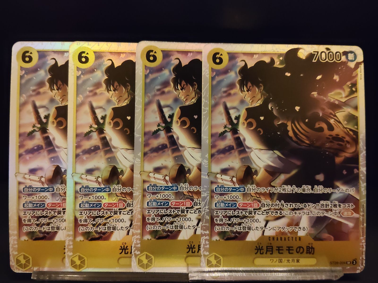 ST28-004】光月モモの助 SR 4枚 / スタートデッキ / 緑黄ヤマト / も