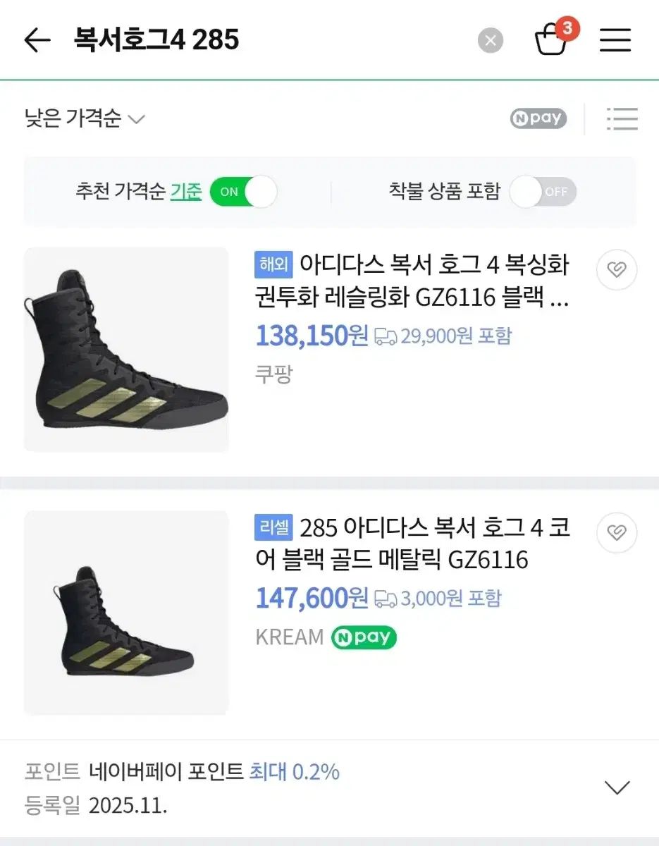 ボクサーホグ4 ブラック