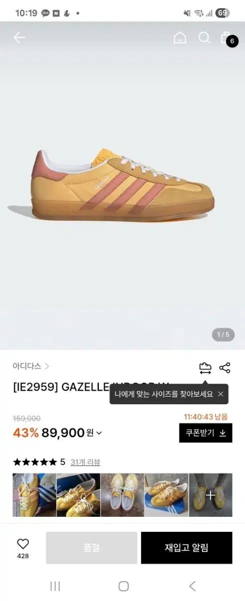 アディダス ガゼル イェロー IE2959 スニーカー 230