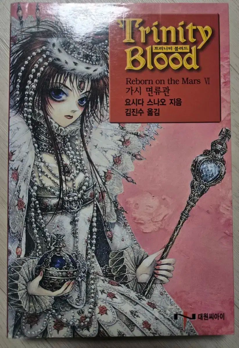 トリニティブラー ダークブラッド 小説 1～10巻