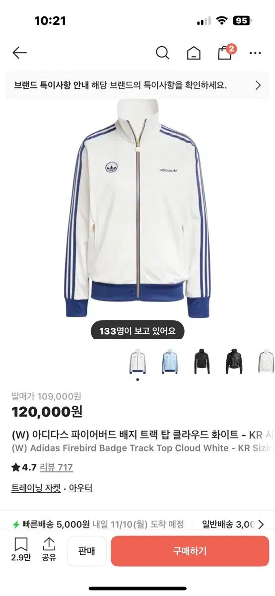 アディダス ファイヤーバード トラックジャージ 白 レディース M