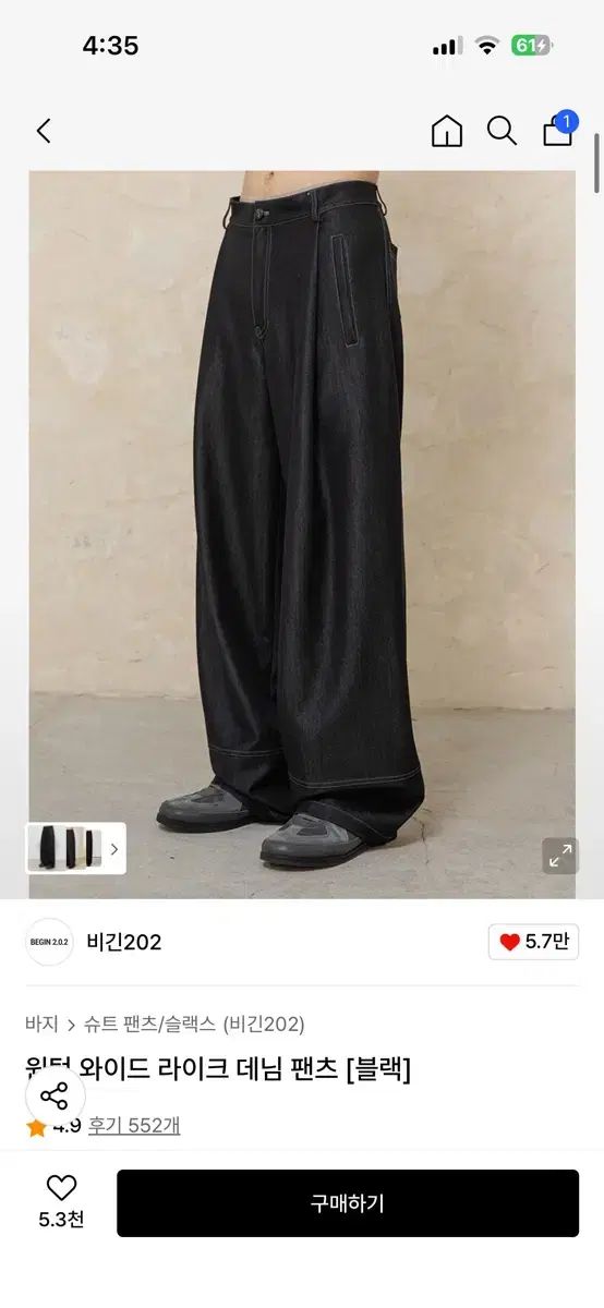 BEGIN202 ワイドライク デニム パンツ ブラック 1