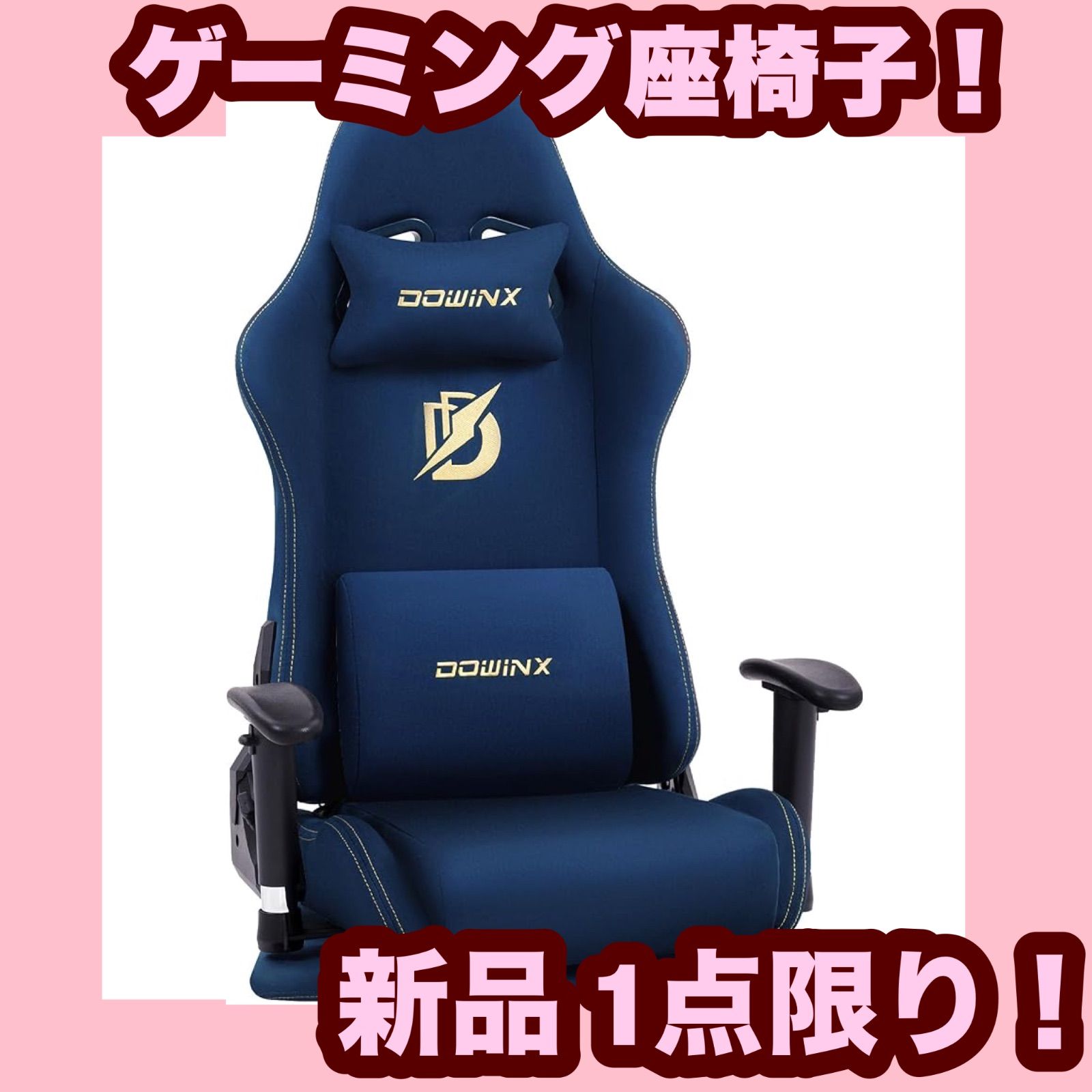 大 ネイビー ゲーミング座椅子 ファブリック ゲーミングチェア 通気性 肘掛 360度回転 チェア 3 Dアーム 振動機能 ランバーサポート 腰痛対策 人間工学 PCチェア ゲーム 在宅 紺色