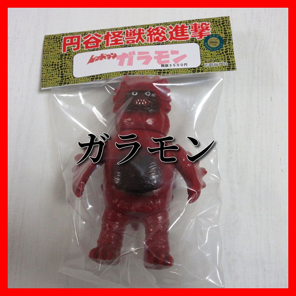 ダンボール梱包 ホビラン33 ホビーラウンド33 サンガッツ本舗 ガラモン 円谷怪獣総進撃 ソフビ フィギュア