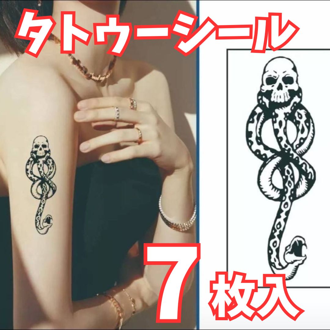 ハリーポッター タトゥーシール 新品・未使用】 ハリーポッター風 タトゥーシール 7枚入り - メルカリ