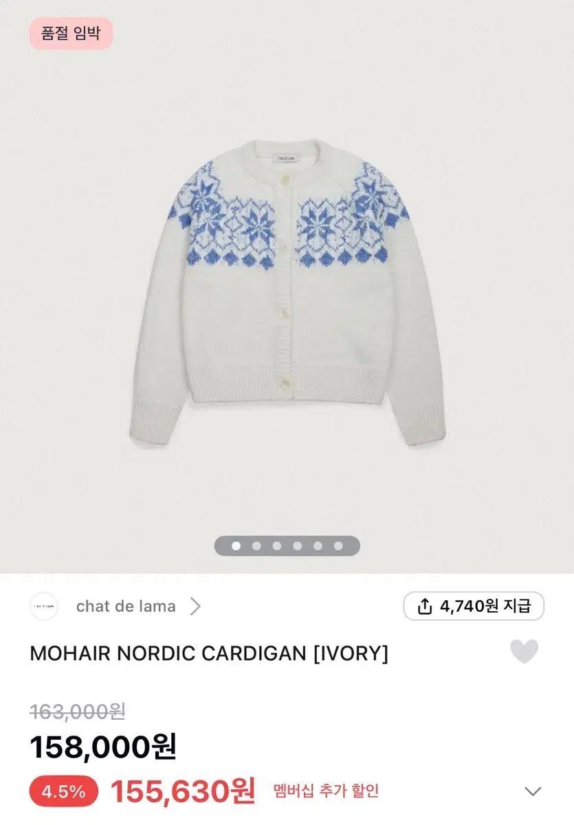 chat de lama ノルディック カーディガン アイボリー