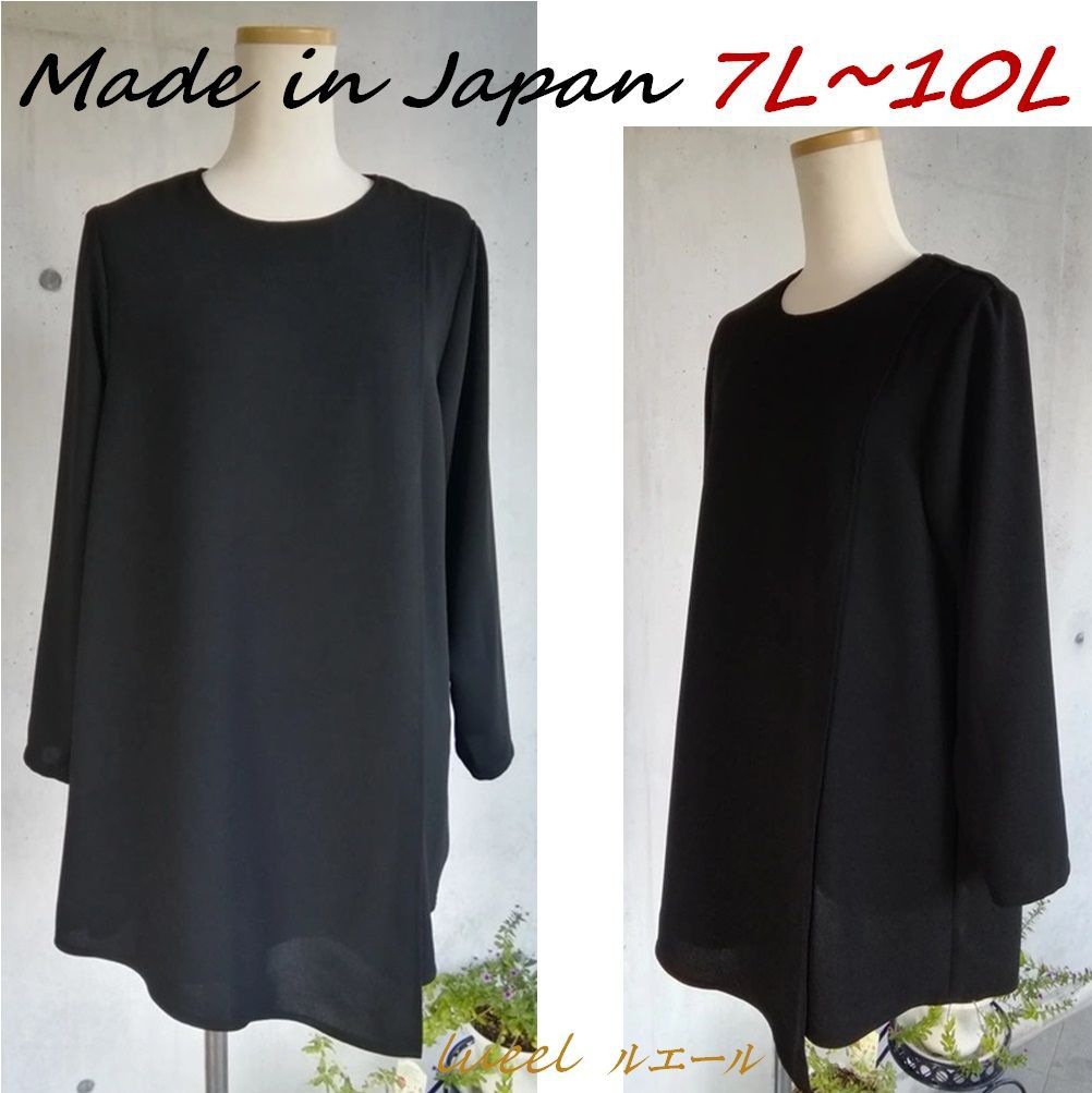 喪服 7 L～10 L アシメトリーレイヤード ゆったりチュニックブラウス フォーマル 137301 20 3