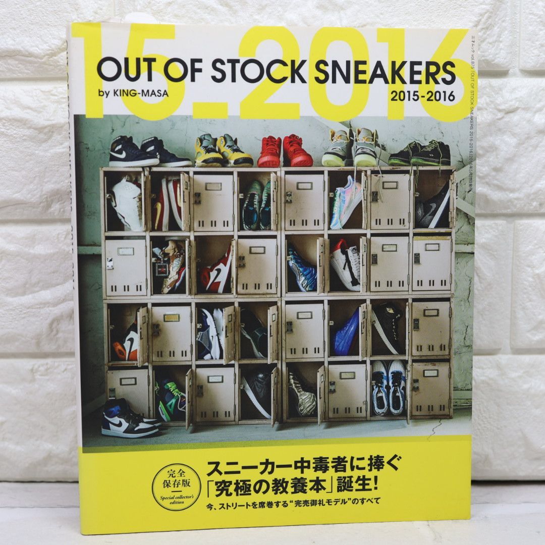OUT OF STOCK SNEAKERS 2015―2016 スニーカー中毒者に捧ぐ - メルカリ