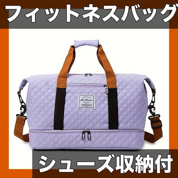 大容量＆シューズ収納】フィットネスバッグ ヨガバッグ スポーツトート