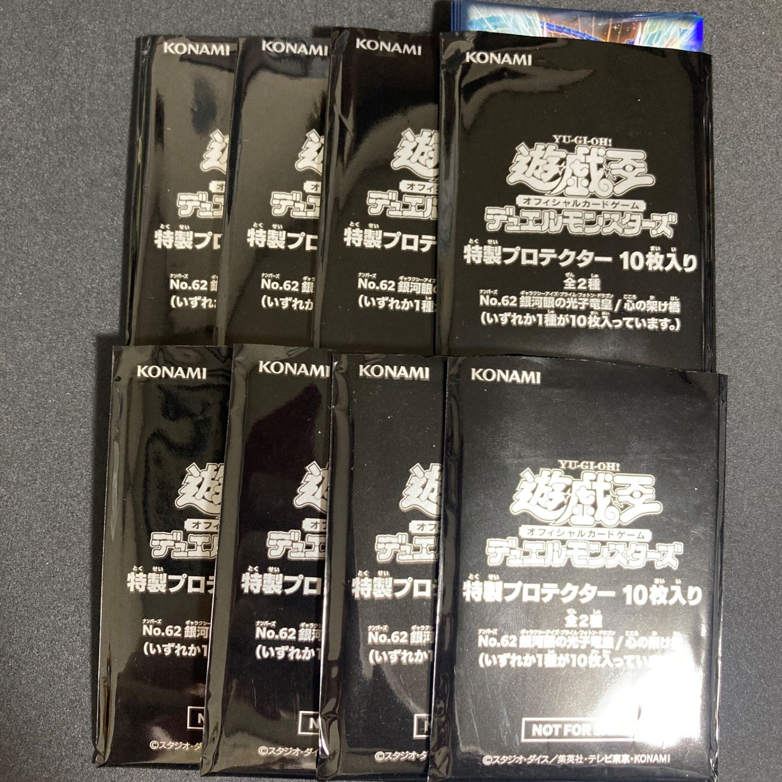 スリーブ『No62銀河眼の光子竜皇』10枚入り 8個 計80枚 - メルカリ