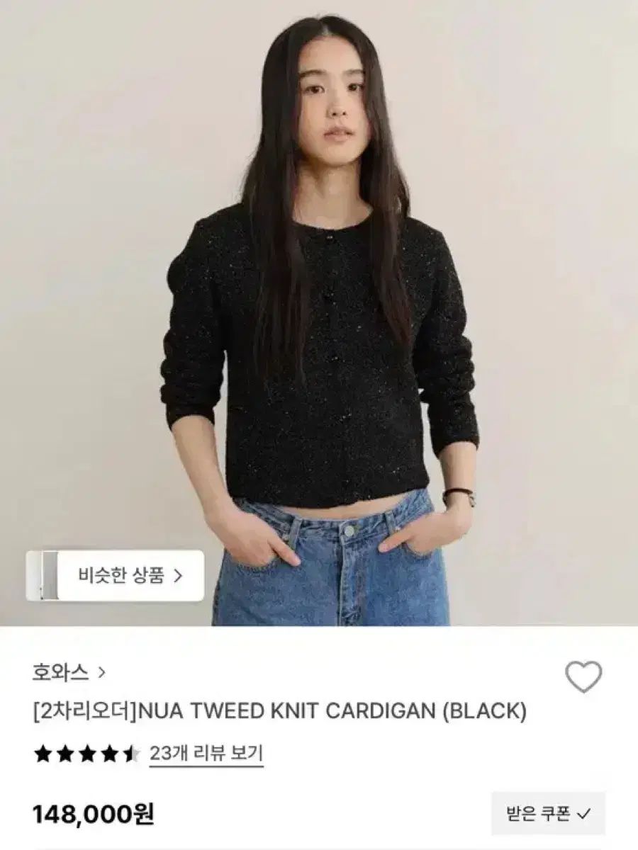 ホワス グリッター カーディガン NUA TWEED KNIT CARDIGAN BLA