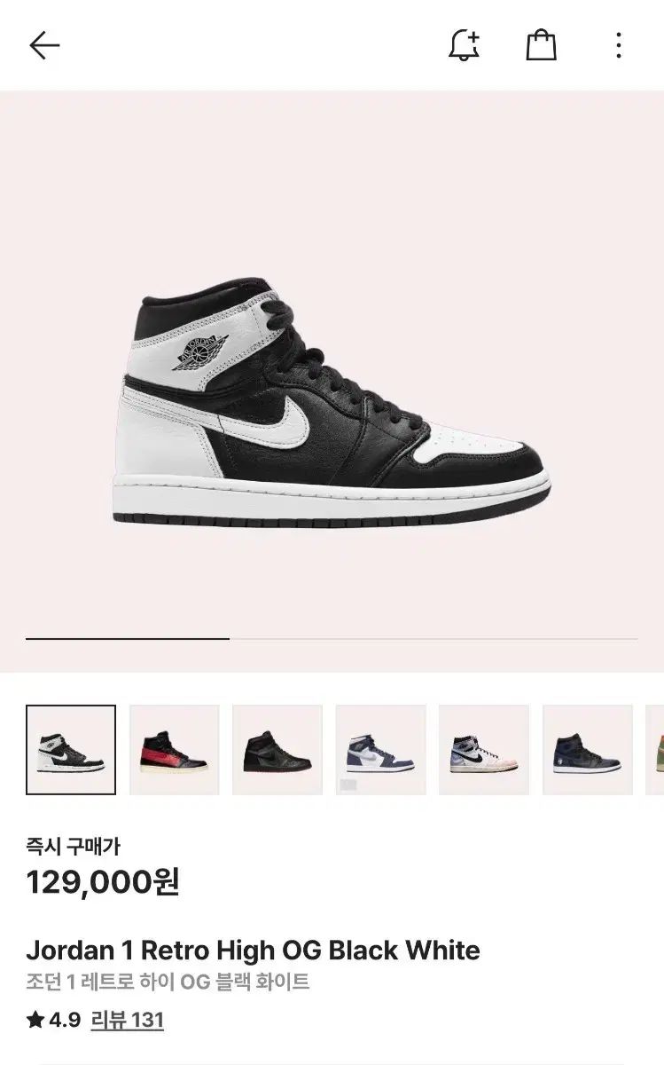 ナイキ エア ジョーダン1 レトロ ハイ ブラック ホワイト 285