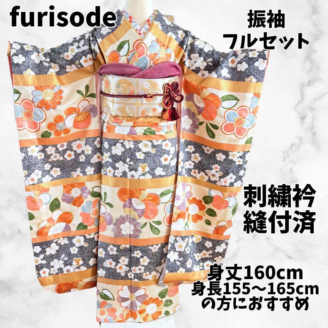 三松 振袖 フルセット 刺繍衿付き 身丈160 cm アイボリー ブラック 花模様 カラフル 正絹 三松シルクケア加工済 重ね衿縫い付け済 落ち着きと華やかさを併せ持つ上質振袖 成人式 結婚式 前撮りにも