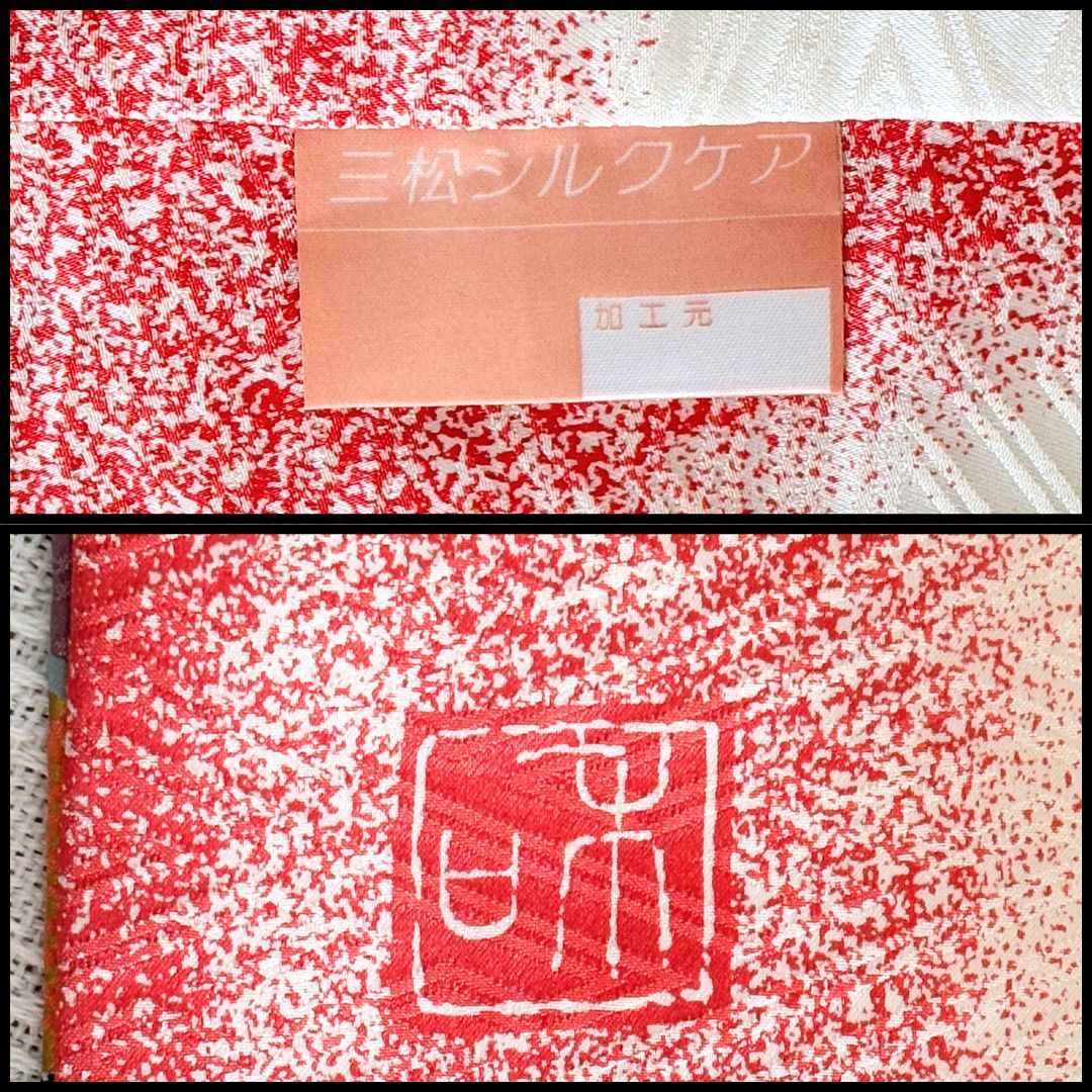 刺繍衿付き 身丈160