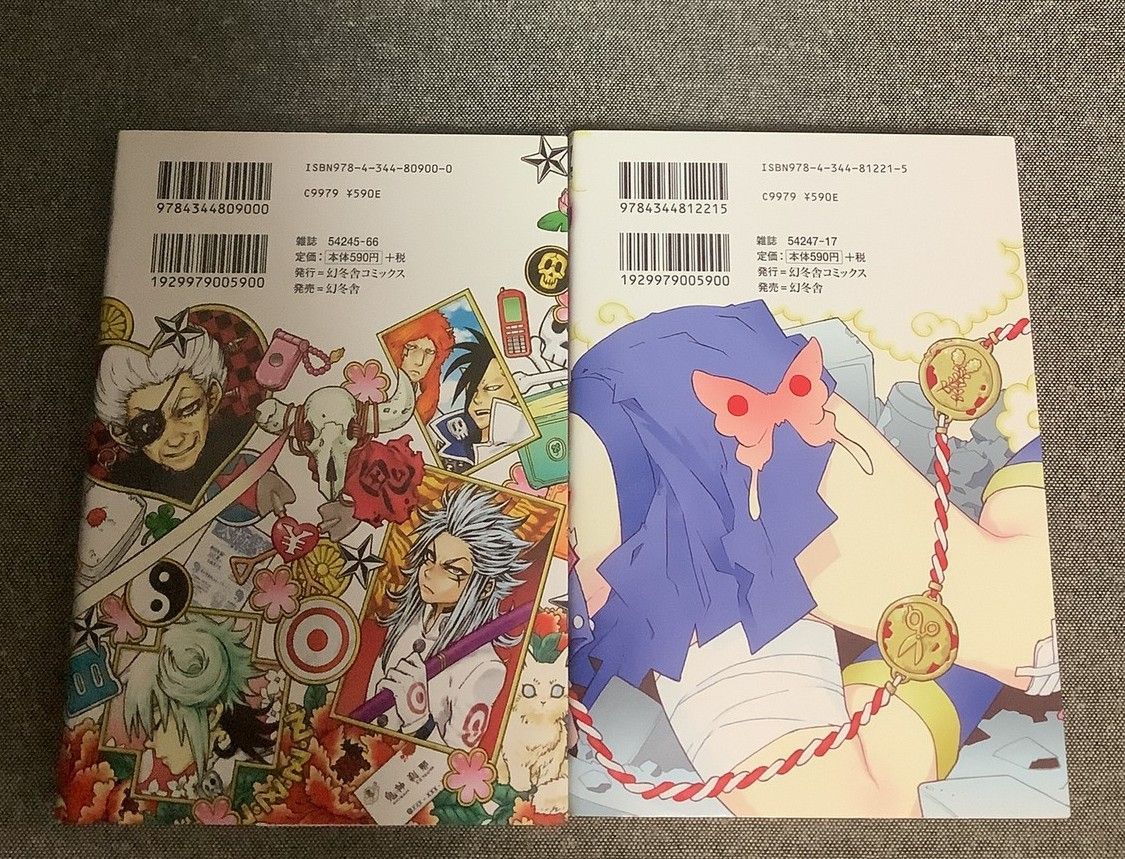 ヤオヨロズガール 2巻セット 御船 麻砥 (著) バーズコミックス - メルカリ