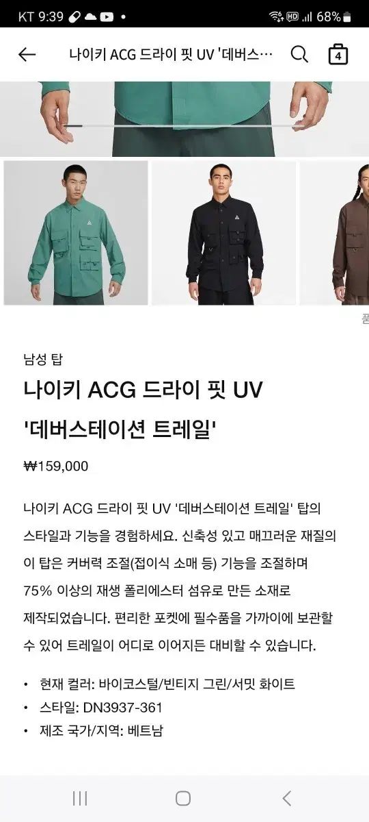 ナイキ ACG ドライフィット UV デバーデーション トレイル