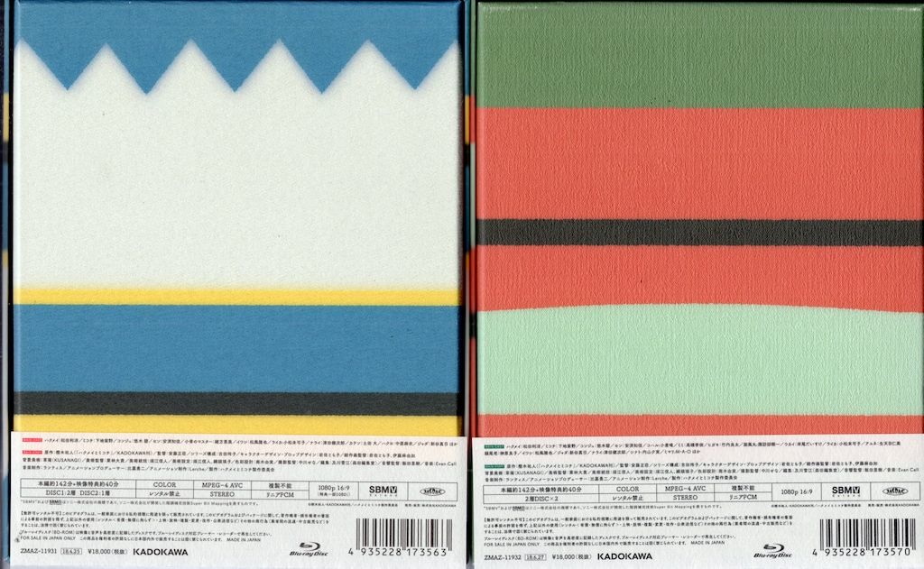 アニメBlu-ray ハクメイとミコチ Blu-ray BOX 初回生産版上下巻 セット