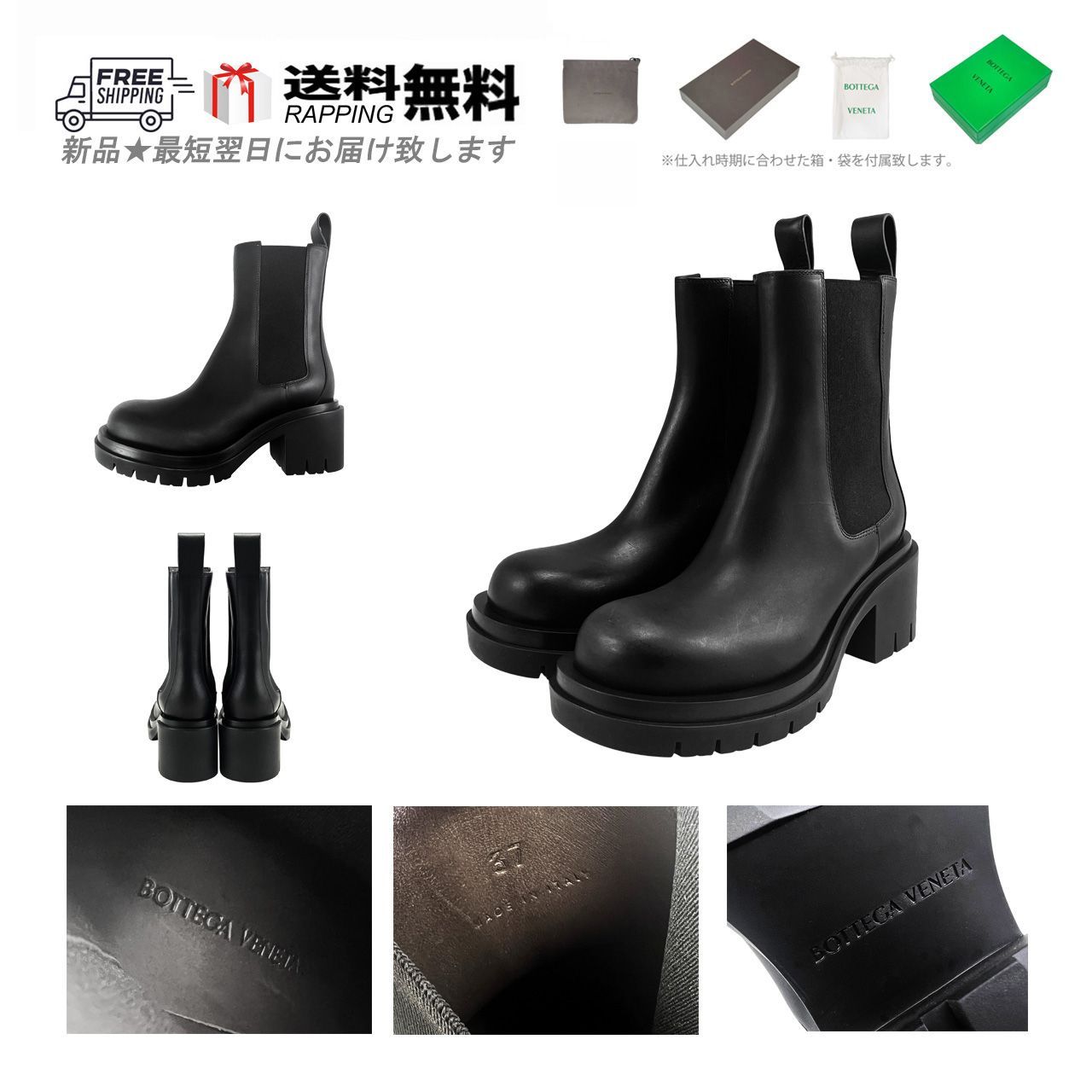 BOTTEGA VENETA ボッテガ ヴェネタ ハイカット ブーツ LUG CHELSEA BOOTS シューズ チェルシー イタリア製 1000 ブラック L945-37