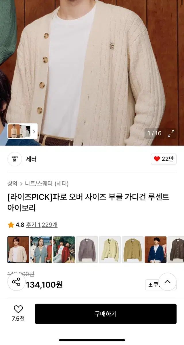 セター パーロー オーバーサイズ ブークレ カーディガン ルーセント アイボリー ws