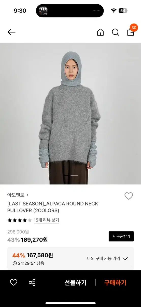 アモーメント アルパカ ラウンドネック プルオーバー ニット L