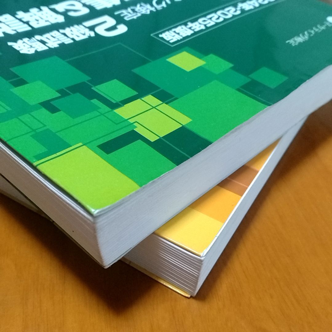 内閣府認定 マーケティング検定 2 級試験 公式問題集＆解説 上下巻