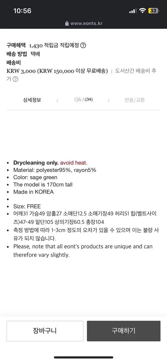 OHイージー쓰 アルヌーボー ドレス セージ