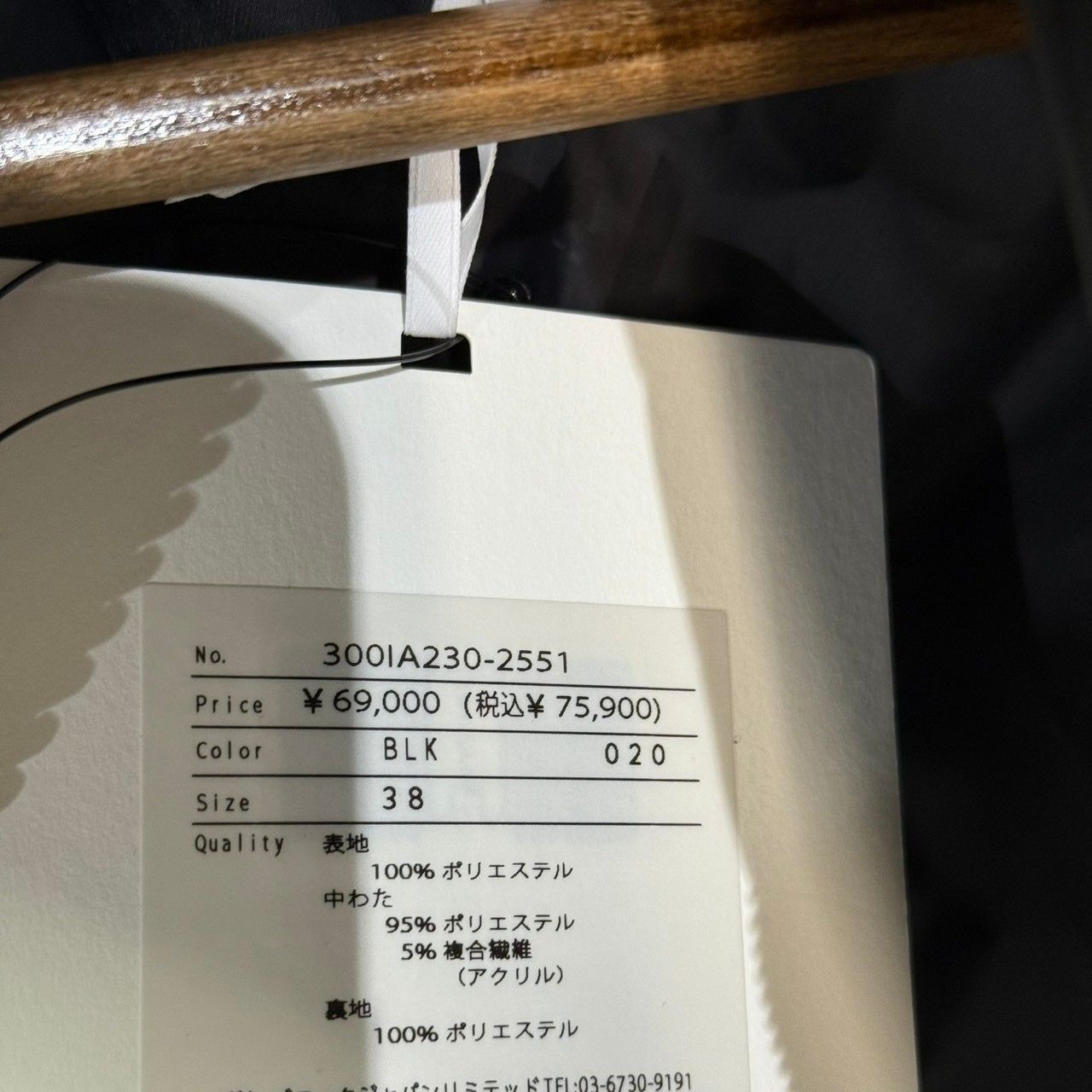 ENFOLD エンフォルド 25AW 中綿ジャケット 300IA230-2551 38 ブラック 